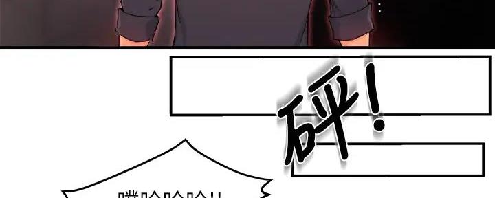《霸道上司面试我》第79话 第48页