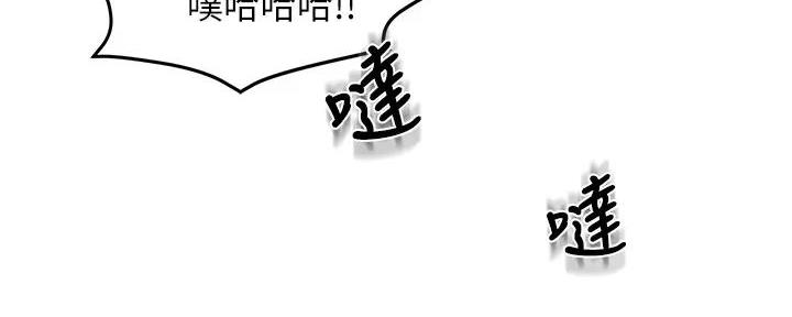 《霸道上司面试我》第79话 第49页