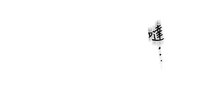 《霸道上司面试我》第79话 第50页