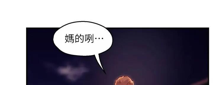 《霸道上司面试我》第79话 第55页