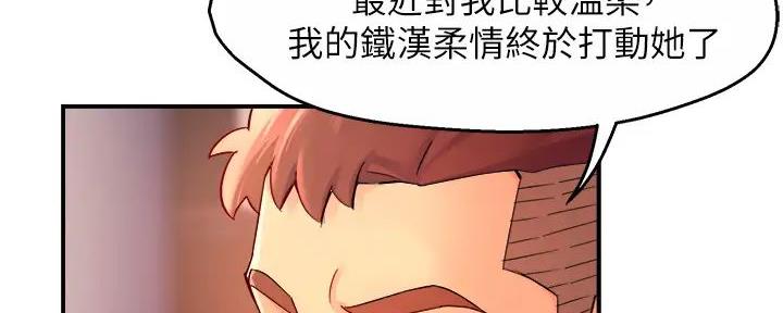 《霸道上司面试我》第79话 第62页