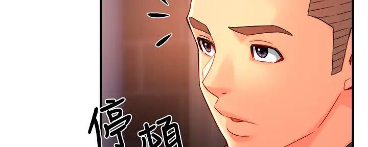 《霸道上司面试我》第79话 第66页