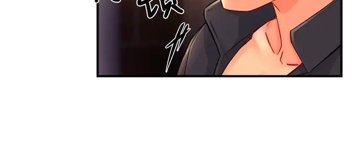 《霸道上司面试我》第79话 第67页