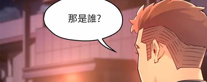 《霸道上司面试我》第79话 第69页