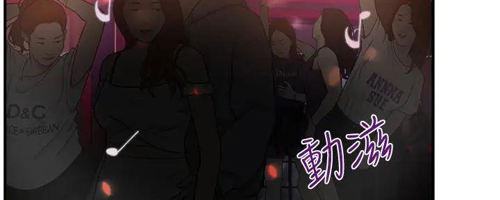 《霸道上司面试我》第79话 第7页