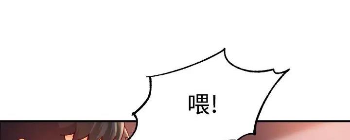 《霸道上司面试我》第79话 第80页