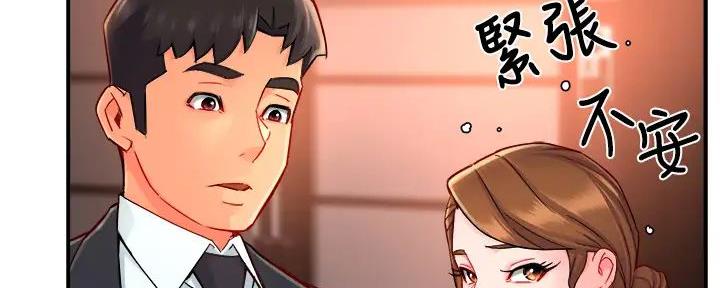 《霸道上司面试我》第79话 第88页