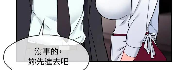 《霸道上司面试我》第79话 第90页