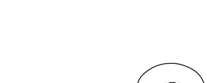 《霸道上司面试我》第79话 第96页