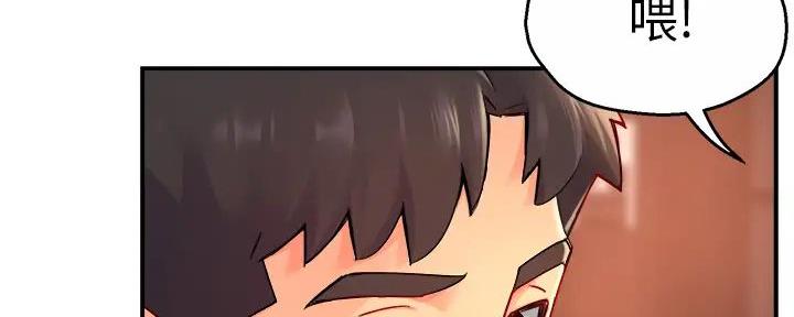 《霸道上司面试我》第79话 第97页