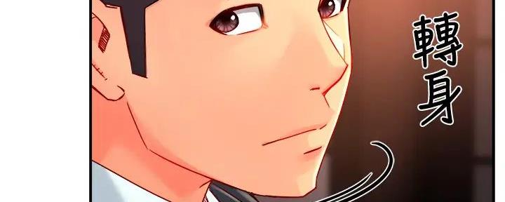 《霸道上司面试我》第79话 第98页