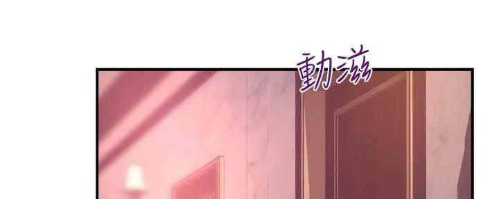 《霸道上司面试我》第79话 第9页