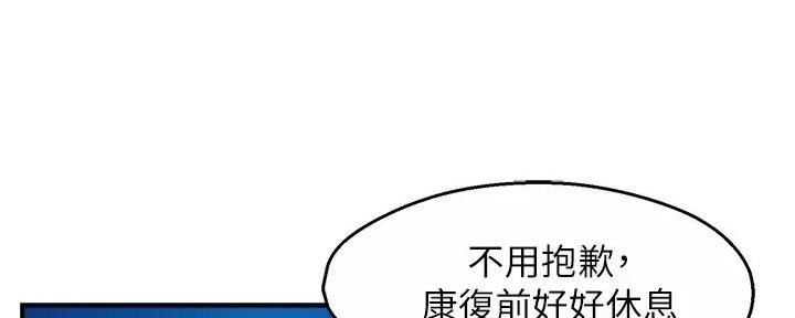《霸道上司面试我》第81话 第108页