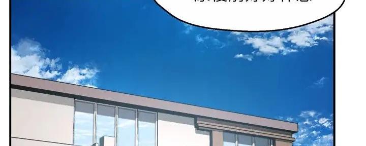 《霸道上司面试我》第81话 第109页