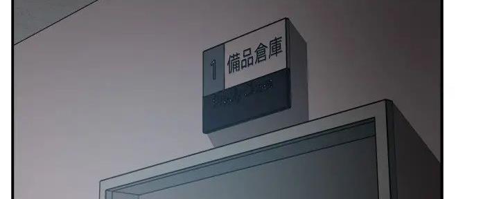 《霸道上司面试我》第81话 第10页