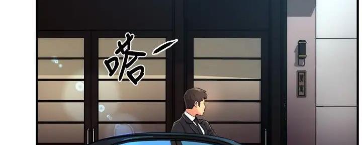 《霸道上司面试我》第81话 第114页
