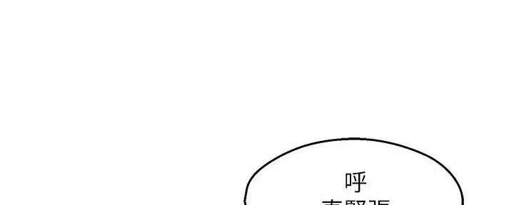 《霸道上司面试我》第81话 第116页