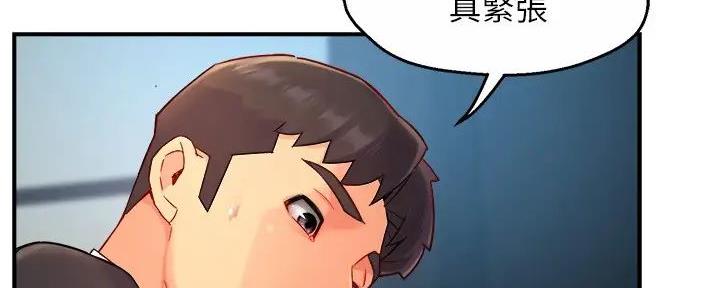 《霸道上司面试我》第81话 第117页