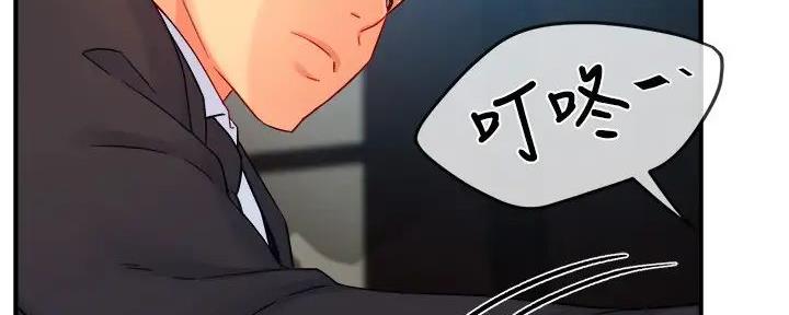 《霸道上司面试我》第81话 第118页