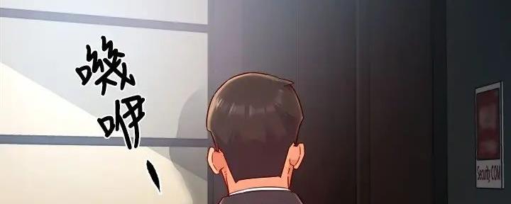 《霸道上司面试我》第81话 第122页