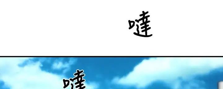 《霸道上司面试我》第81话 第125页
