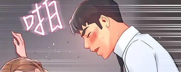 《霸道上司面试我》第81话 第16页