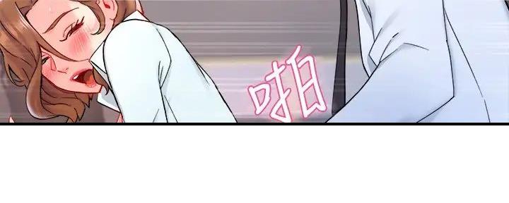 《霸道上司面试我》第81话 第17页