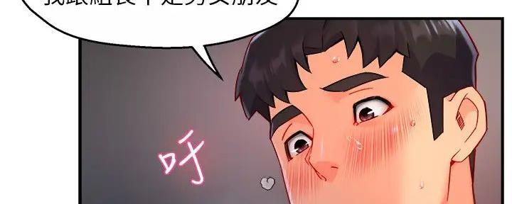 《霸道上司面试我》第81话 第19页