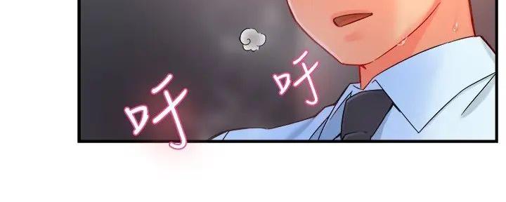 《霸道上司面试我》第81话 第20页
