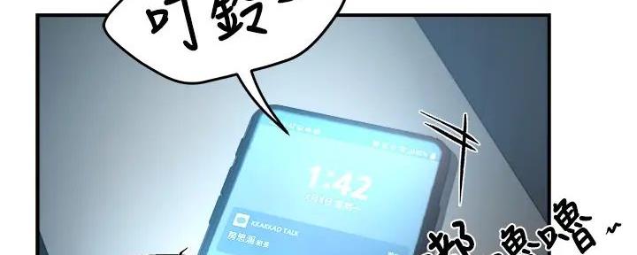 《霸道上司面试我》第81话 第22页
