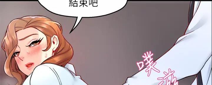 《霸道上司面试我》第81话 第26页