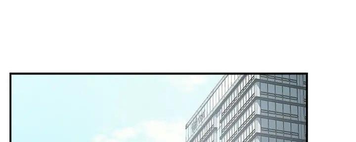 《霸道上司面试我》第81话 第2页