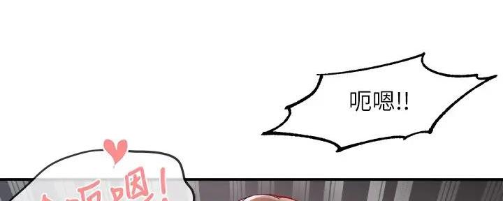 《霸道上司面试我》第81话 第36页