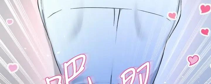 《霸道上司面试我》第81话 第38页