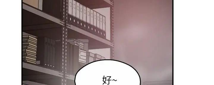 《霸道上司面试我》第81话 第42页