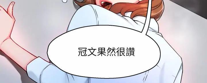 《霸道上司面试我》第81话 第45页