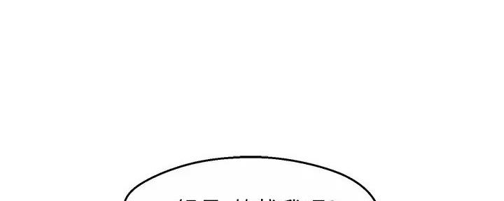 《霸道上司面试我》第81话 第47页