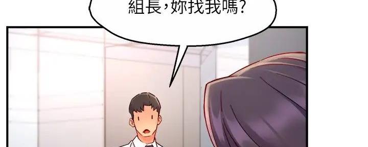 《霸道上司面试我》第81话 第48页