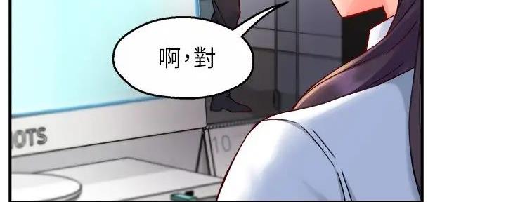 《霸道上司面试我》第81话 第50页