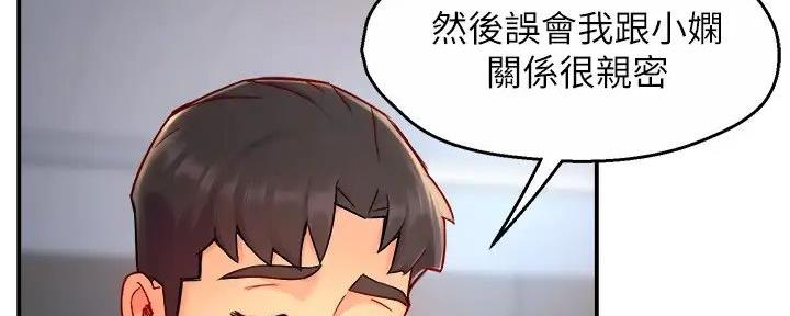 《霸道上司面试我》第81话 第56页