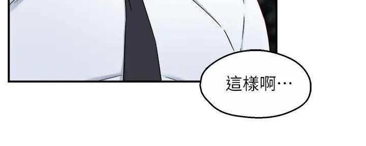 《霸道上司面试我》第81话 第58页