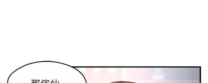 《霸道上司面试我》第81话 第59页