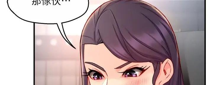《霸道上司面试我》第81话 第60页