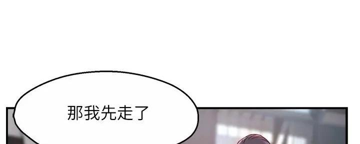 《霸道上司面试我》第81话 第63页