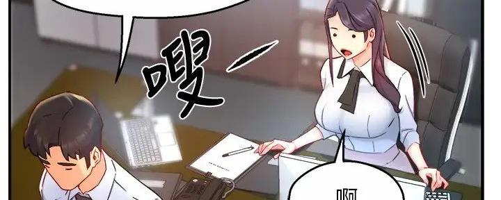 《霸道上司面试我》第81话 第64页