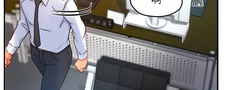 《霸道上司面试我》第81话 第65页