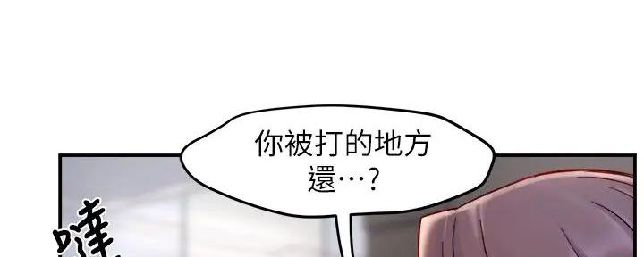 《霸道上司面试我》第81话 第67页