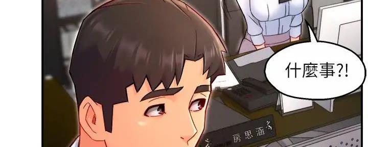 《霸道上司面试我》第81话 第75页