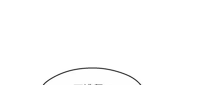 《霸道上司面试我》第81话 第77页