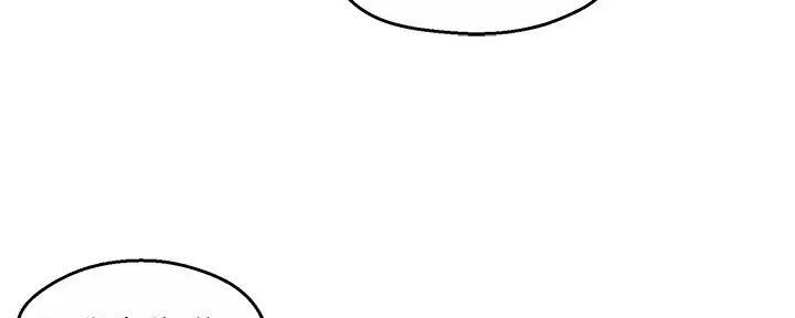 《霸道上司面试我》第81话 第85页